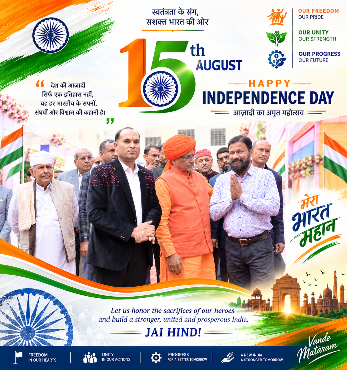 Bikaner Garment Fair